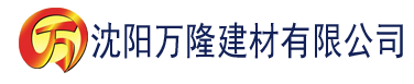 沈阳达达兔影视在线观看全集建材有限公司_沈阳轻质石膏厂家抹灰_沈阳石膏自流平生产厂家_沈阳砌筑砂浆厂家